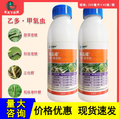 斯品诺34%乙多甲氧虫农药二化螟