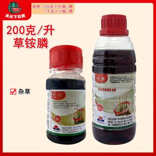 七洲20%草铵膦牛筋草草铵磷小飞蓬草胺膦非耕地杂草农药除草剂