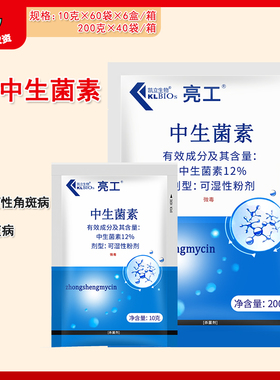 凯立无细亮工12%中生菌素黄瓜细菌性角斑病梨火疫病农药杀菌剂