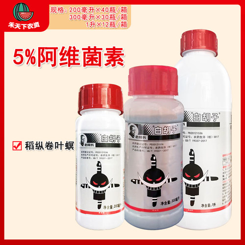 老院长白胡子5%阿维菌素杀虫剂