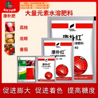 德国康扑 康朴红 狮马红 进口大量元素水溶肥促长绿叶面肥
