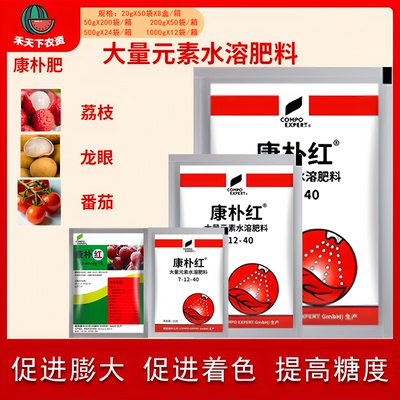 德国康扑 康朴红 狮马红 进口大量元素水溶肥促长绿叶面肥