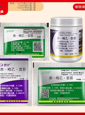 德国进口碧护芸苔植物生长调节剂