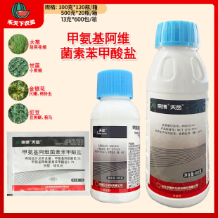 京博天岳 5%甲氨基阿维菌素苯甲酸盐小菜蛾蓟马豆荚螟杀虫剂100g