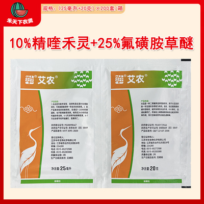 艾农精喹禾灵氟磺胺草醚组合除草