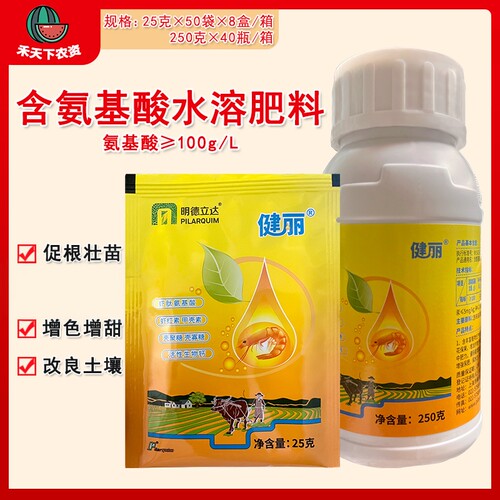 健丽虾肽氨基酸水溶肥叶面肥