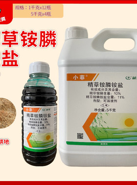 利尔作物小菲11%精草铵膦铵盐