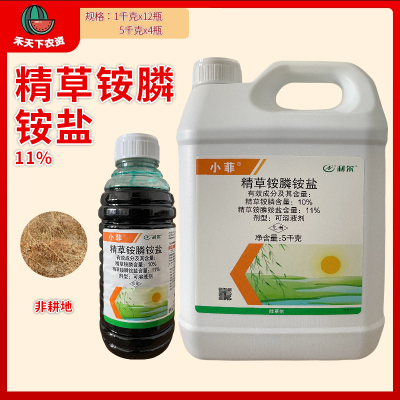 利尔小菲11%精草铵膦铵盐金草颂10%精草胺磷非耕地农药杂草除草剂
