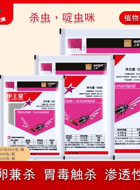上格之路甲王白粉虱啶虫脒