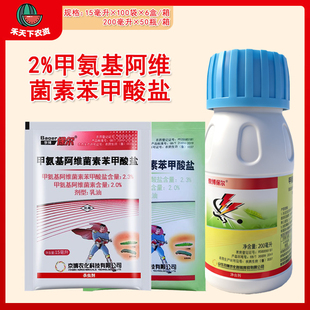 京博保尔 2.3%甲维盐十字花科蔬菜甜菜夜蛾小菜蛾专用农药杀虫剂