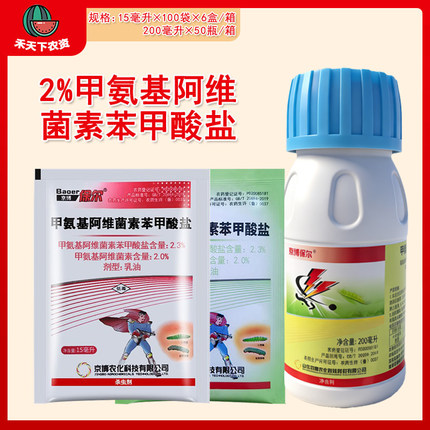 京博保尔 2.3%甲维盐十字花科蔬菜甜菜夜蛾小菜蛾专用农药杀虫剂