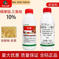 利尔作物欢顺10%精草铵膦三氯吡氧乙酸非耕地杂草烂根农药除草剂