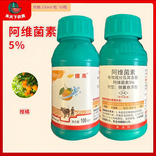 明德立达德亮5%阿维菌素杀虫剂