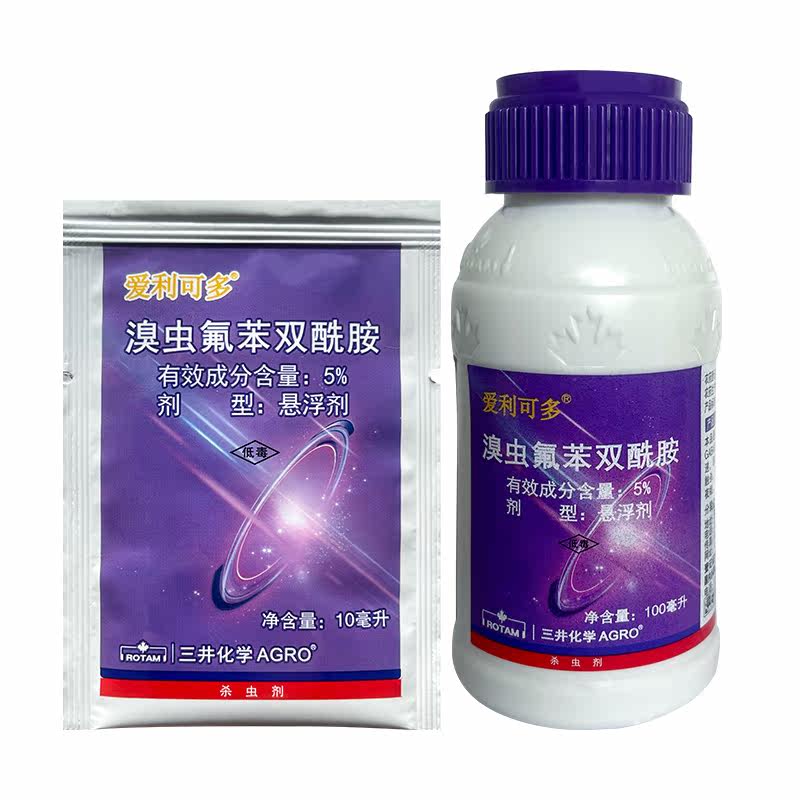 爱利可多 5%溴虫氟苯双酰胺甜菜夜蛾蓟马跳甲小菜蛾农药杀虫剂