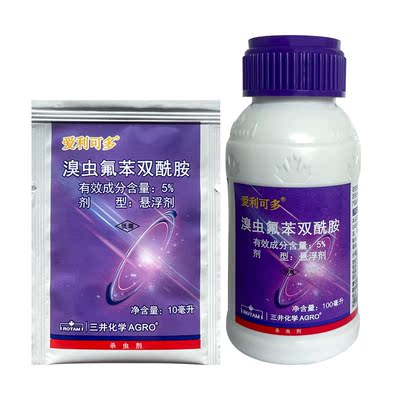 爱利可多5%溴虫氟苯双酰胺悬浮剂