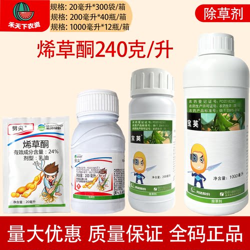 胜邦绿野劈尖先达宝荚24%烯草酮