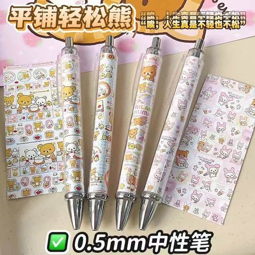 轻松熊按动式中性笔高颜值ins