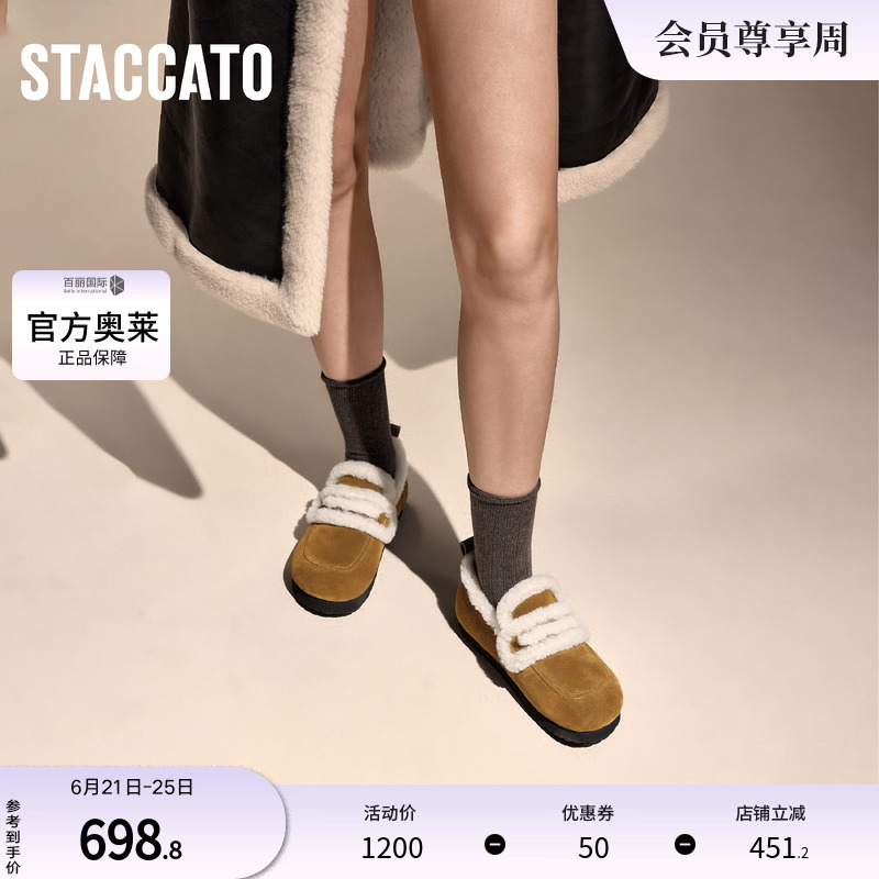 思加图官方奥莱2024复古一脚蹬毛毛鞋保暖平底鞋乐福鞋女S9523DA4