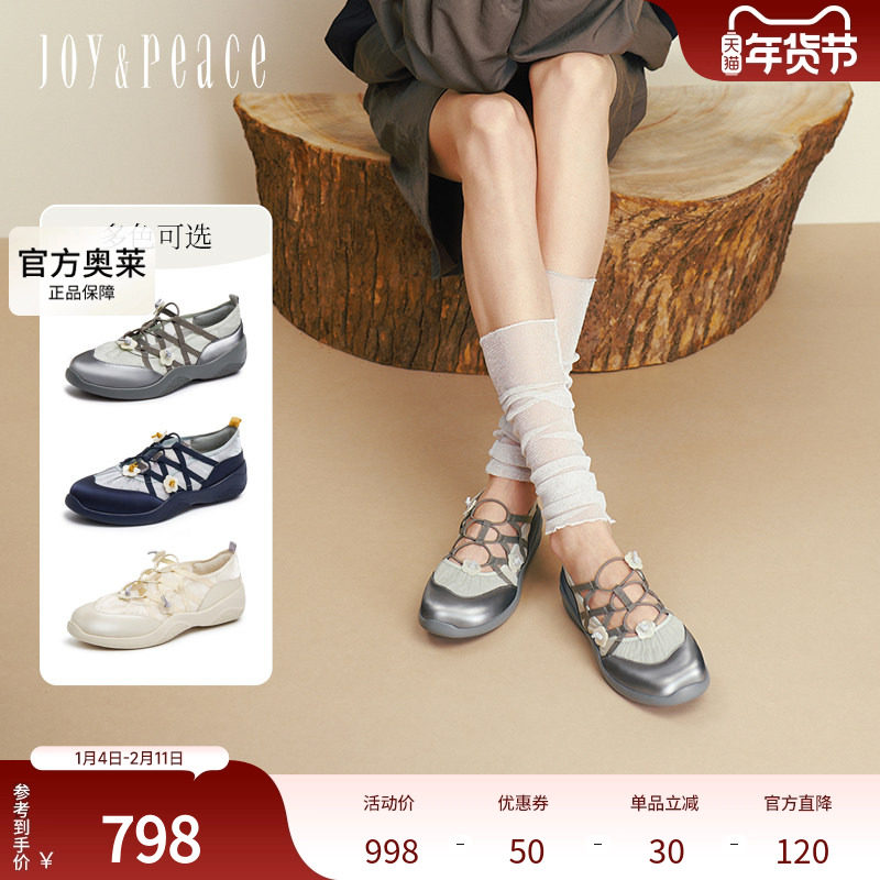 真美诗银河芭蕾2.0芭蕾舞鞋2025秋季新款透气运动厚底玛丽珍鞋女,女鞋,玛丽珍鞋,淘宝优惠券,粉丝福利购,淘宝优惠卷