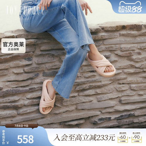 真美诗膨膨厚底泡芙拖鞋女