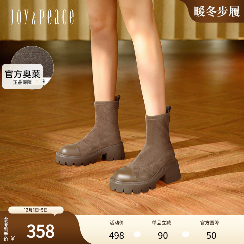 真美诗厚底弹力靴羊皮瘦瘦靴绒面