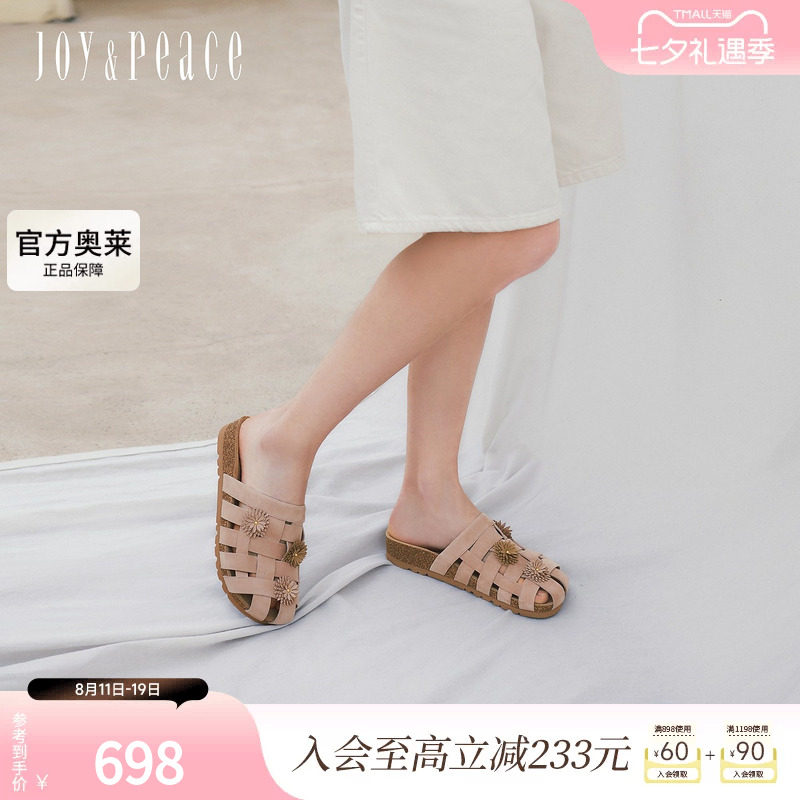 真美诗水果篮子编织勃肯拖鞋