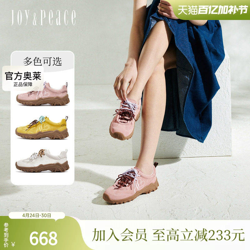 真美诗2025春秋季新款撞色双鞋带舒适厚底户外运动休闲鞋袋鼠鞋女