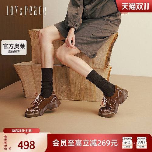 真美诗曲奇双拼25秋新款美式复古双色拼增高厚底休闲鞋女Y1S06CM5