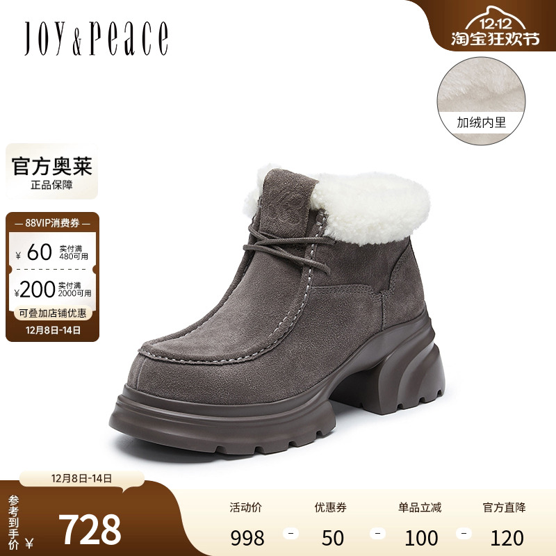 真美诗2024冬季新款质感牛绒加绒毛毛厚底雪地靴短靴女058B1DD4
