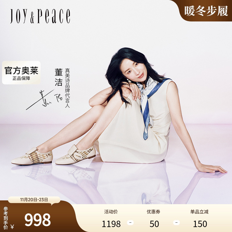 董洁同款真美诗罗马假日2025春新款圆头优雅透气编织翻盖德训鞋女