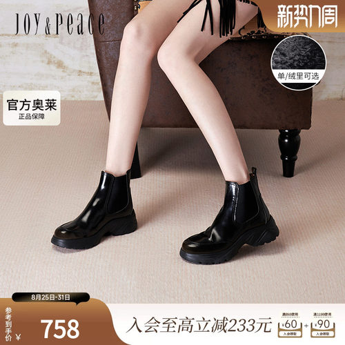 真美诗平行宇宙2024冬新款光泽牛皮运动风厚底切尔西靴女YYM21DD4