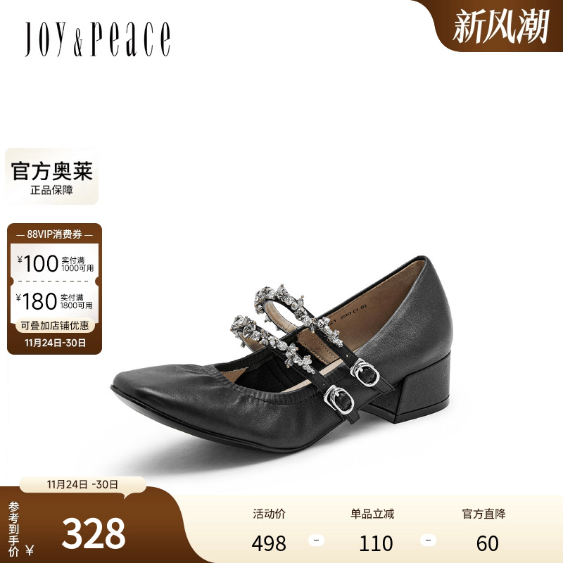 真美诗官方奥莱2024年春季水钻链条中粗跟女玛丽珍鞋6621DAQ4