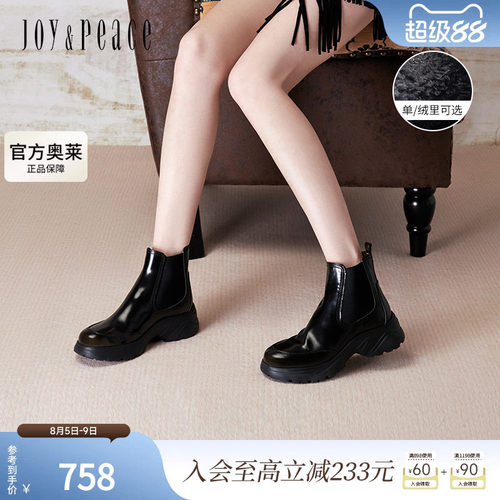 真美诗平行宇宙2024冬新款光泽牛皮运动风厚底切尔西靴女YYM21DD4