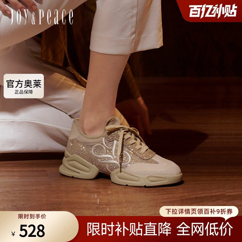 真美诗老爹鞋闪耀水钻休闲厚底