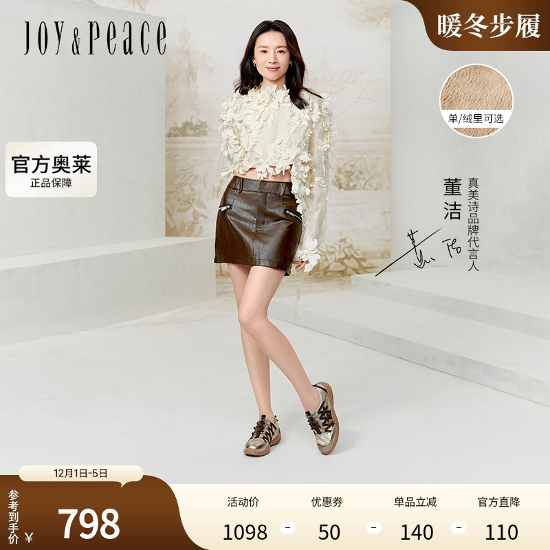 董洁同款真美诗飞奔向你2025秋季新款舒适厚底芭蕾风运动休闲鞋女