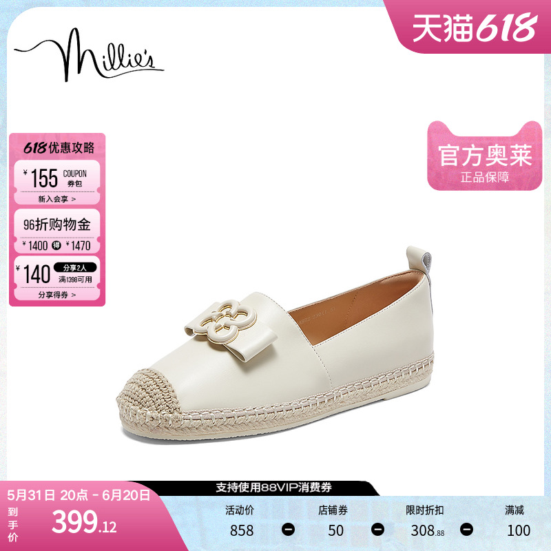 millie's妙丽官方奥莱秋时尚休闲舒适平底渔夫鞋女单鞋6A972CA3