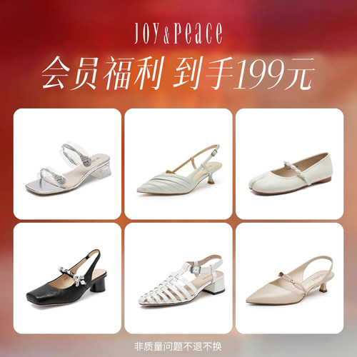 【199元福袋 品牌福利】真美诗官方奥莱凉拖鞋女款断码清仓