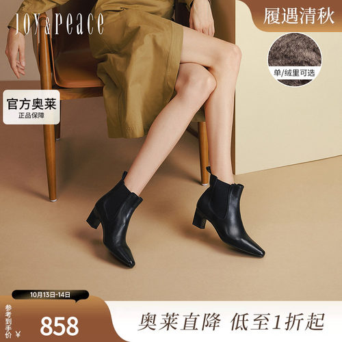 真美诗显瘦尖头切尔西靴