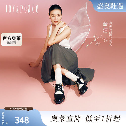董洁同款真美诗日落之前24秋季新款牛皮镂空粗跟牛津鞋女YZK01CK4