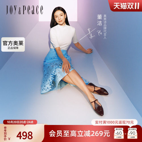 董洁同款真美诗浓情可可2025春季新款编织镂空玛丽珍鞋女10806AA5