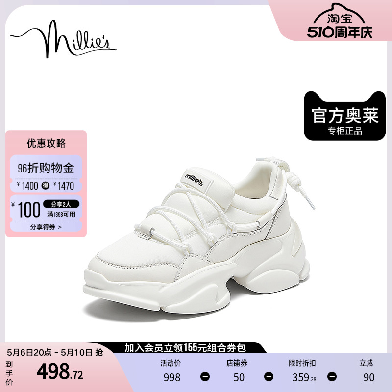 millies/妙丽2023秋季牛皮时尚百搭女休闲运动鞋19281CM3