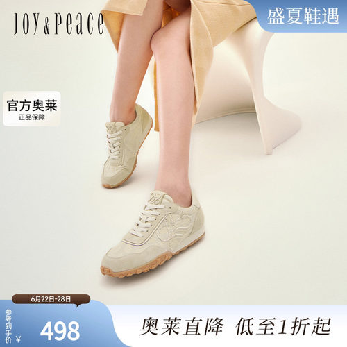 彩蛋Joy&Peace/真美诗
