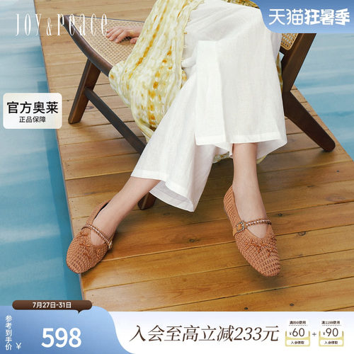 真美诗镂空编织透气芭蕾舞鞋