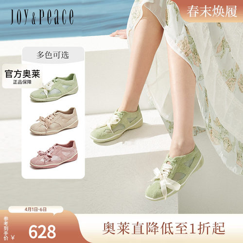 真美诗蜜桃乌龙2025秋季新款牛皮网纱透气芭蕾德训鞋女96881CM5