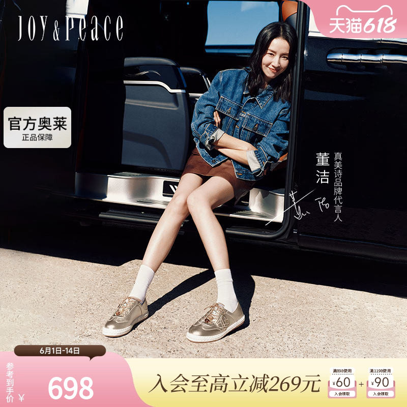 董洁同款真美诗箔金相册2025春新款两穿编织渔夫德训鞋女68081AM5