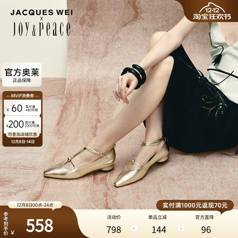 董洁同款真美诗×JACQUES WEI联名月下绽放系列24秋新款玛丽珍鞋