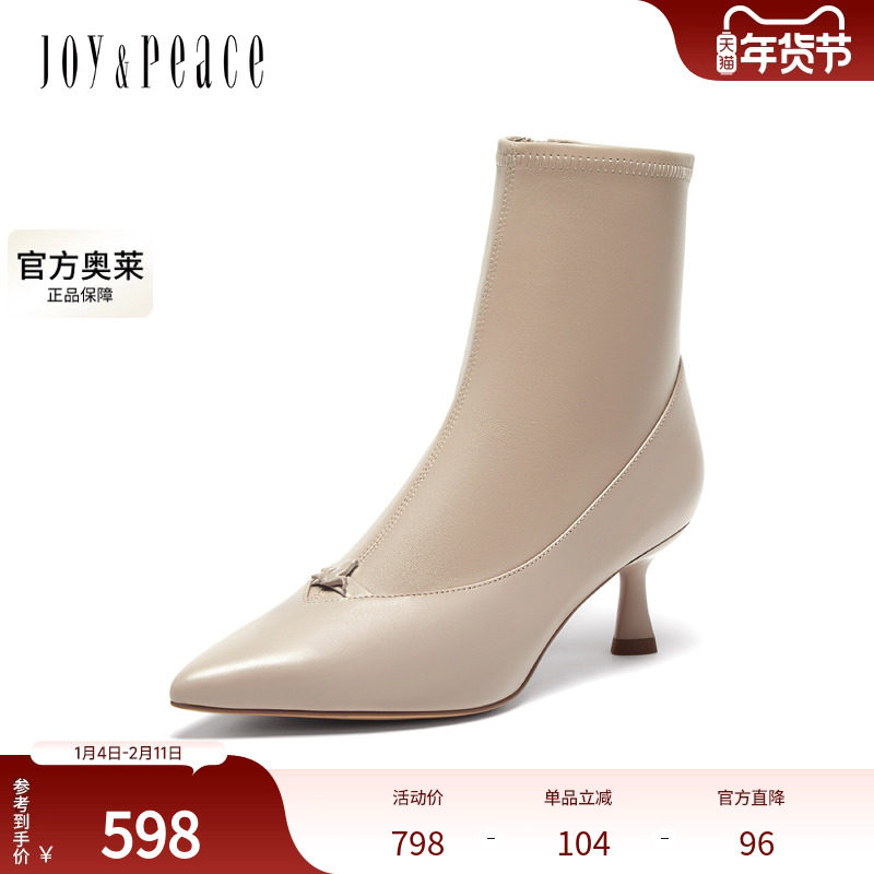 真美诗官方奥莱2024拼接皮革优雅鸢尾花饰扣尖头弹力靴女YVA45DD4,女鞋,弹力靴/袜靴,淘宝优惠券,粉丝福利购,淘宝优惠卷