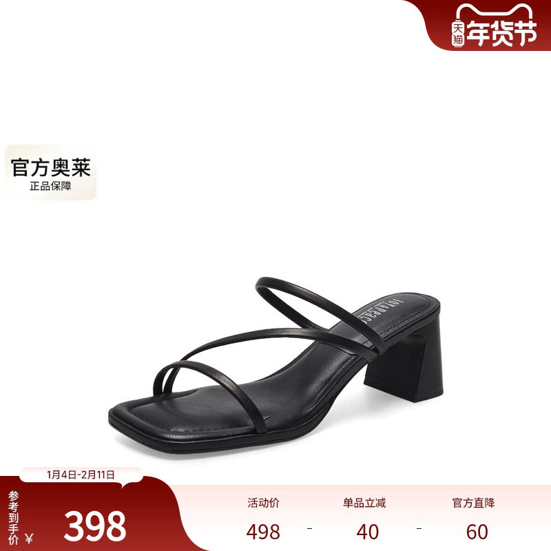 真美诗芝士条2024年夏季新款商场同款纯色简约粗跟一字拖20751BT4,女鞋,一字拖,淘宝优惠券,粉丝福利购,淘宝优惠卷