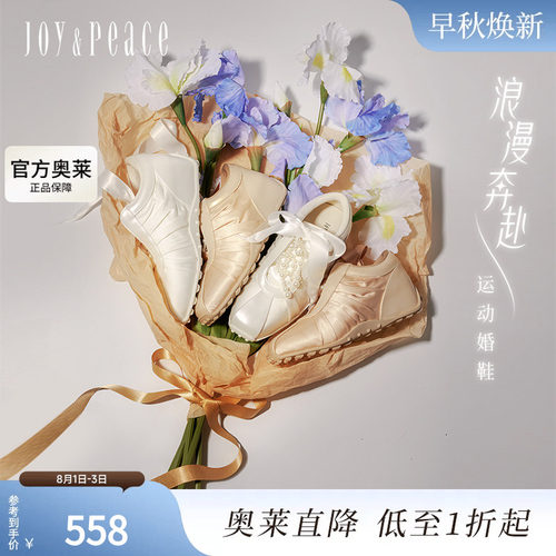 真美诗浪漫奔赴2025春新款织带蝴蝶结运动婚鞋芭蕾德训鞋F5100AM5