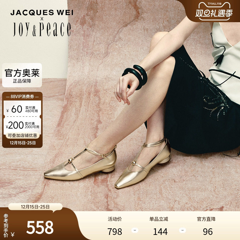 董洁同款真美诗×JACQUES WEI联名月下绽放系列24秋新款玛丽珍鞋